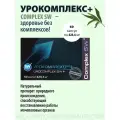 Урокомплекс СВ+ капс., 423.4 г, 60 шт., 1 уп.