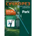 Сучкорез для высоких деревьев с ножовкой PARK, длина: 1.6-2.7 м