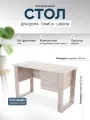 Стол письменный, компьютерный Триумф-2, ЛДСП, цвет дуб крафт серый, 120х60 см.