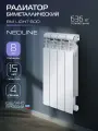 Радиатор биметаллический NEOLINE BM LIGHT 500 - 4 секц.