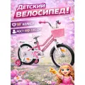 Велосипед детский 702-18 STAR / розовый / на рост: 110-130см или от 5 до 7 лет