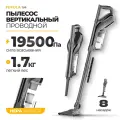 Пылесос для дома Futula Vacuum Cleaner V4, серый проводной, вертикальный, с Hepa фильтром