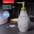 Дозатор для жидкого мыла 400 мл Braun из полирезина Master House