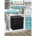 Коробка / корзинка с крышкой для хранения 23 л 29,4х29,4х30,1 см EL Casa Лофт черная