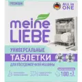 Meine Liebe All in 1 для посудомоечной машины, 103 шт., 2.06 кг
