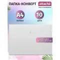 Attache Папка-конверт A4 на кнопке, 180 мкм, прозрачный