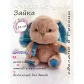 Мягкая игрушка Lapkin Заяц 18см для детей