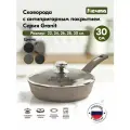 Сковорода с30806 с несъемной ручкой и стеклянной крышкой.