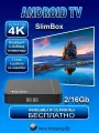 Tanix W2 2/16 Смарт тв приставка для телевизора прошивкой Slimbox ATV11 2/16 4K /Smart TV/Android 11/WI-FI 2.4&5G