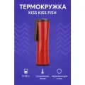 Термокружка Kiss Kiss Fish OLED S-U45CW (0,43 л) Red