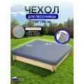 Чехол на песочницу 190*190 серый