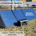 Солнечная батарея складная панель 200Вт портативная походная для дома дачи электростанции 220В беcперебойника LiFePo4