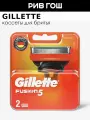 GILLETTE Кассеты для бритья Fusion, 2 шт.
