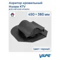 Кровельный вентиль Huopa KTV (без адаптера) Vilpe, Вилпе, черный (RR33, RAL 9017)