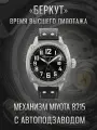 Наручные часы Молния, black
