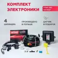 Комплект электроники ГБО AC STAG 200 Go Fast (оригинал) + датчик уровня газа