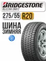Автошина Bridgestone 275/55 R20 117T Blizzak DMV2 (н/ш) (год выпуска 2017-2019)