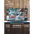 Новинка 2025 Телевизор Смарт ТВ Harper 60Q770TS QLED / HDR 4K UHD, черный