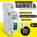 Выключатель автоматический (4шт) 1п 10А С 4,5кА DEKraft 11053DEK автомат однополюсный