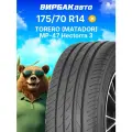 Летние шины TORERO MP-47 Hectorra 3 175/70R14 84T