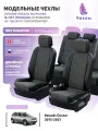 Чехлы для Renault Duster 2015-2021 Чехлы. ру Алькантара Черный Темно-Серый 2 строчки 5593AV101FT2