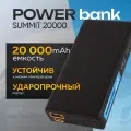Повербанк Nitecore SUMMIT 20000 (-40C) (Power Bank 20000 мАч)