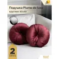 Декоративные подушки для дома круглые 40х40 винный глянец