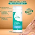 Пудра для стопы, Akileine.