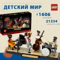 LEGO Ideas Джазовый квартет 21334