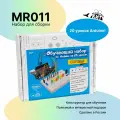 Обучающий набор по Arduino Стартовый 20 уроков - электронный конструктор, для детей, взрослых, начинающих, MR011 Мастер Кит