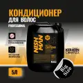 Кондиционер для волос Nishman Keratin Complex 5л PROFESSIONAL