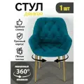 Azzurro mebel Стул поворотный мягкий со спинкой