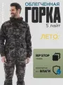 Костюм Huntgorka, Горка 5 Rip-Stop Лайт, Тактический, Туристический, Летний