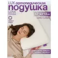 Подушка ортопедическая для сна 67*43*13 см