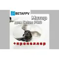 Мотор для FPV дрона Cetus PRO
