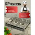 Мини витрина-подставка с гастроемкостями и крышками 3+5