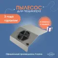 Пылесос для педикюра Cosmos серый