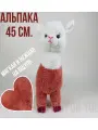 Мягкая игрушка Альпака овечка меховая 45 см