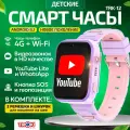 Смарт часы детские для девочки Tiroki TRK 12 / Android 8.1 / Умные часы с сим картой и GPS