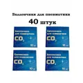 Баллончики CO2 - 12 гр. для пневматического оружия ( 40 шт. в коробке)