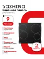 Варочная панель YOSHIRO YBH-C60B45, 4 конфорки, электрическая, сенсорное управление