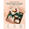 Подарочный набор Изумрудный, подарок коллеге, учителю, воспитателю
