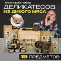 Вкусный подарок мужчине , подарок мужчине на день рождения оригинальный набор