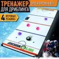 Электронный хоккейный тренажер для дриблинга Ork's Workshop