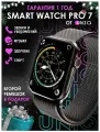 Умные часы Smart Watch X7 Pro мужские, женские / Электронные, наручные / Фитнес браслет для IOS, Android / Шагомер, Bluetooth / 45 мм / Черный