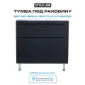 Тумба под раковину Style Line Бергамо мини 90 Люкс Plus СС-00002363 Черная антискрейч МДФ / ЛДСП черный с ящиками Россия