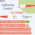 Кабель Hoco X70, Lightning - Type-C, PD 20 Вт, 2.4 А, 1 м, нейлоновая оплетка, красный (комплект из 6 шт)