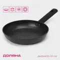 Сковорода «Первый дом», d=22 см, антипригарное покрытие, индукция