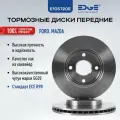 Тормозные диски передние, ФОРД ФЬЮЖН (02-12), FORD FUSION, ФОРД ФОКУС (98-09) 1, FORD FOCUS I, E105720E