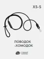 Поводок регулируемый для собак мелких пород, перестежка из неотана IN GOOD COMPANY размер XS - S, 3м, Дикий черный